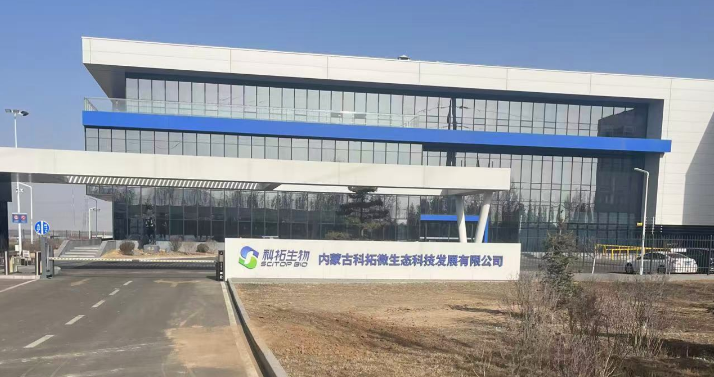 Inner Mongolia Ketuo Intelligent Biological Fermentation Production Line Project